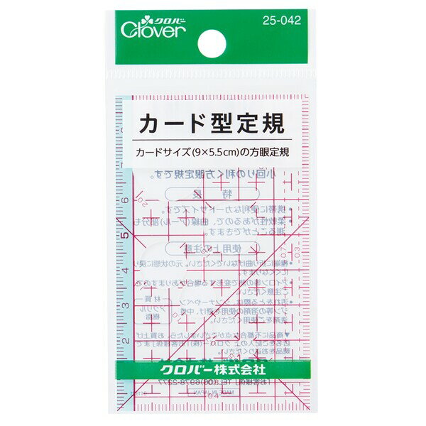 【1000円以上お買い上げで送料無料♪】カード型 定規 ソーイング 手芸 裁縫 クロバー 日本製 - メール便発送