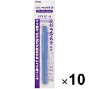 【送料無料】ぺんてる 筆ペン 速乾 ぺんてる筆 カートリッジ うす墨 XFRPD-N 10個セット - メール便発送