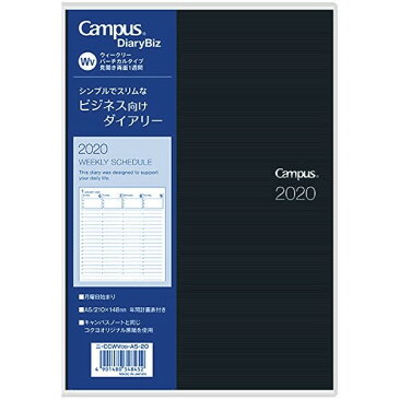 キャンパスダイアリー 2020 Biz 週間 バーチカル A5 ダークグリーン スケジュール帳 手帳 - 送料無料※1000円以上 メール便発送