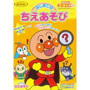 【1000円以上お買い上げで送料無料♪】アンパンマン 知育ぬりえ はじめてのちえあそび ... 育児/幼児向けドリル/教材 教育 塗り絵 - メール便発送