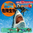 【1000円以上お買い上げで送料無料♪】動く図鑑MOVE おりがみ 危険生物 - メール便発送