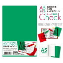【1000円以上お買い上げで送料無料♪】共栄プラスチック 色透明下敷A5判グリーン - メール便発送