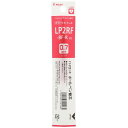 【1000円以上お買い上げで送料無料♪】パイロット ゲルインキ ボールペン替え芯 ジュース専用 LP2RF 0.7mm 細字 赤 - メール便発送