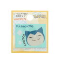 【1000円以上お買い上げで送料無料♪】ポケットモンスター 織りシールワッペン カビゴン スクエア型 アイロン 両用タイプ 入園 入学準備 目印 稲垣服飾 - メール便発送