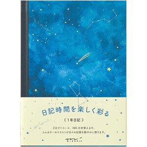 【送料無料】ミドリ 日記 夜空柄 - メール便発送