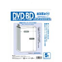 【1000円以上お買い上げで送料無料 】ミエミエ 透明 DVD・BDケースカバー 厚型アウターケース対応サイズ 5枚入 - メール便発送