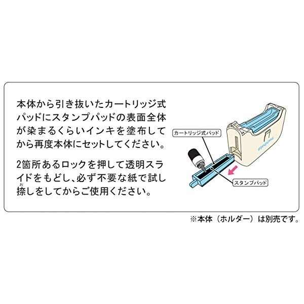 【1000円以上お買い上げで送料無料♪】シヤチハタ ポンピタおなまえスタンプインキセット 油性 黒 カートリッジ 入園 入学 - メール便発送