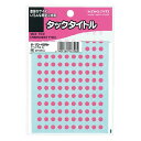 【1000円以上お買い上げで送料無料♪】コクヨ タックタイトル - メール便発送