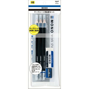 【1000円以上お買い上げで送料無料♪】トンボ鉛筆 MONO マークシート用 鉛筆 ペンポーチ入りセット HB キャップ 消しゴム ミニ削り器 勉強 受験 - メール便発送