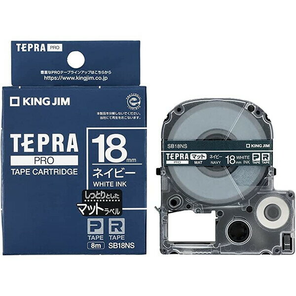 【送料無料】テープカードリッジ マットラベル ネイビー 白文字 18mm テプラ マット素材 ベーシックカラー - メール便発送