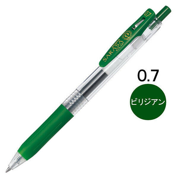 【1000円以上お買い上げで送料無料♪】ゼブラ サラサクリップ ジェルインクボールペン 0.7mm ビリジアン JJB15-VIR - メール便発送