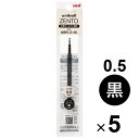 【1000円以上お買い上げで送料無料♪】【5本セット】 水性ボールペン 替芯 uniball ZENTO ユニボール ゼント 0.5mm 黒インク リフィル に...