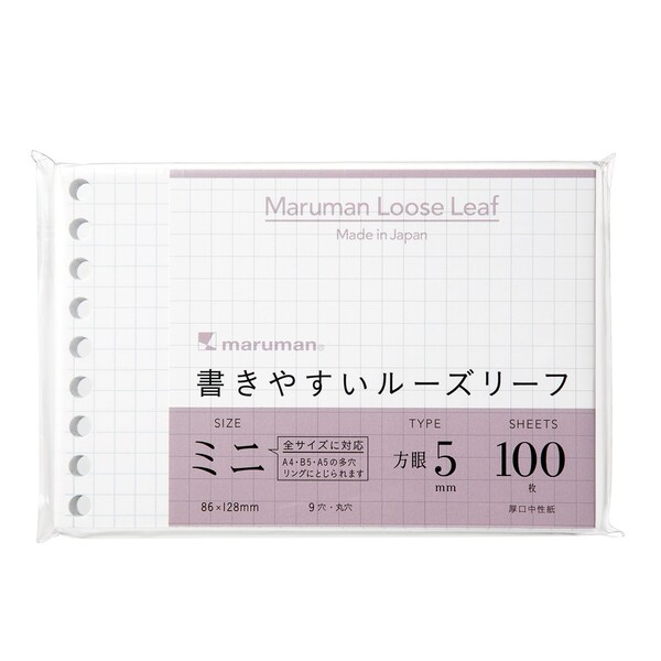 【1000円以上お買い上げで送料無料♪】マルマン 書きやすいルーズリーフ ミニ 5mm方眼罫 小さい ミニ ノート メモ バインダー 仕事 ダイアリー カスタム レシピ - メール便発送のサムネイル