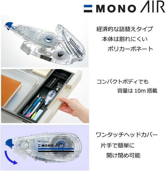 【送料無料】5個まとめ買い トンボ鉛筆 修正テープ MONO AIR モノエアー 4.2mm 詰め替え用カートリッジ - メール便発送 2