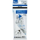 【1000円以上お買い上げで送料無料♪】トンボ鉛筆 修正テープ MONO AIR モノエアー 6mm 詰め替え用カートリッジ - メール便発送