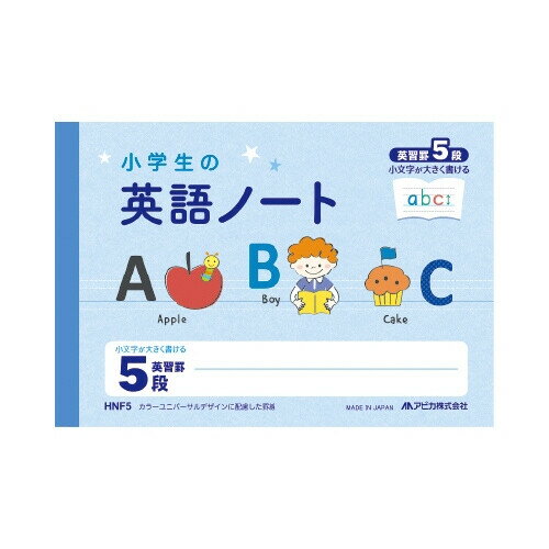 Rakuten - 【1000円以上お買い上げで送料無料♪】日本ノート 小学生の英語ノート 5段ハーフ - メール便発送