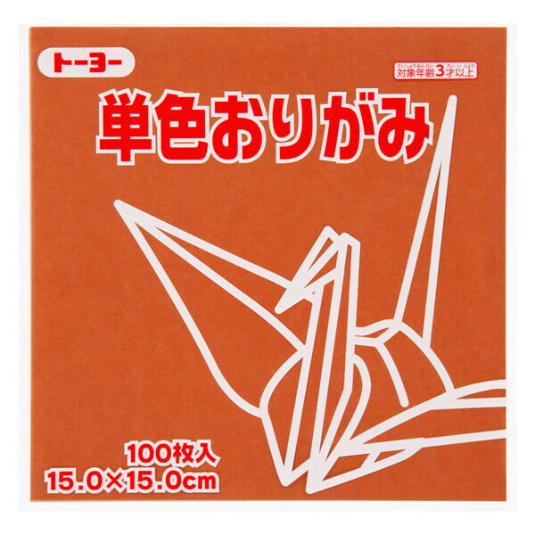 商品名トーヨー 単色折り紙 ちゃ 15cm 100枚入 064150説明色彩豊富な単色折り紙15cmサイズ。学童用品として、幼稚園・保育園の行事や作品作りにおすすめです。介護施設でのレクリエーション活動にも。【サイズ】15×15 cm 紙厚:0.07mm【カラー】ちゃ品番64150この商品について 必ずご確認ください配送についてメール便での配送になります。→ご利用の際は必ずお読みください 送料について ご注文合計額が￥1000 (税込)以上で、全国一律『送料無料』です。 →詳細はこちら返品→返品・交換・キャンセルについて※メール便は、日時指定、代金引換、ギフトラッピング・熨斗サービスに対応しておりません。