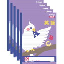 【送料無料】キョクトウ カレッジアニマル学習帳 英語 10段 5個セット - メール便発送