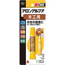 【1000円以上お買い上げで送料無料♪】コニシ アロンアルフア 木工用 2g - メール便発送