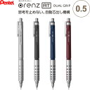 【送料無料】シャープペンシル オレンズ AT デュアルグリップタイプ 0.5mm 低重心 勉強 集中 かっこいい 自動芯出し機構 ぺんてる - メール便発送