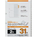 【送料無料】マルマン A4 ラミネートタブインデックス 見出し 数字入り 2穴 1-31 書類 ルーズリーフ 整理 見出し 管理 分類 科目 仕事 カラー - ...