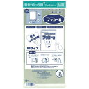 【1000円以上お買い上げで送料無料♪】透明ブックカバー ブッカー君 B6用 10枚入 青年コミック 店頭販売 自宅保存 - メール便発送