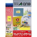 【送料無料】エーワン マルチプリンタラベルA4ノーカットクリー 28494 - メール便発送