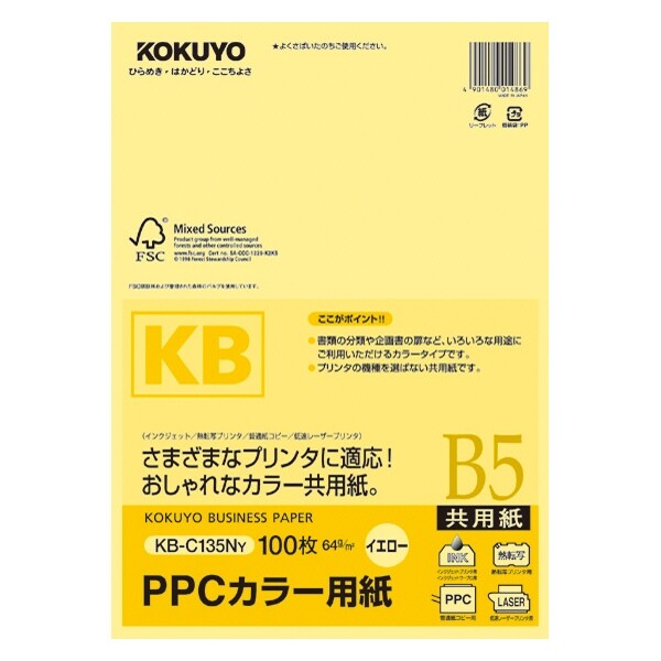 【1000円以上お買い上げで送料無料♪】コクヨ PPCカラー用紙(共用紙)FSC認証B5 100枚 黄 - メール便発送