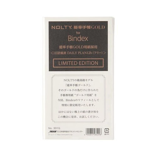 【1000円以上お買い上げで送料無料♪】NOLTY リフィル 能率手帳GOLD用紙採用 ゴールド 一日計画表 DAILY PLAN 12h フリー 100枚入 バイブルサイズ クリーム 301G - メール便発送