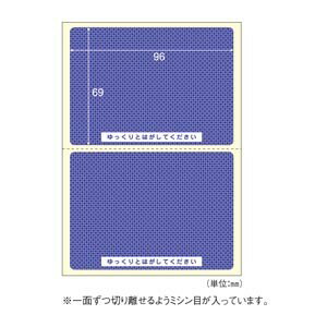 【送料無料】ヒサゴ 簡易情報保護ラベル はがき 2面紙 OP2411 - メール便発送