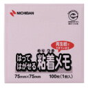 【1000円以上お買い上げで送料無料♪】ニチバン ポイントメモMー2P M-2P - メール便発送
