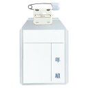 【送料無料】10個セット 西敬 キッズターナブル名札 大 小学生向けの名札 - メール便発送