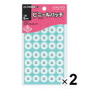 【1000円以上お買い上げで送料無料♪】コクヨ パンチ穴補強シール ビニールパッチ 外径14.5mm 穴径6mm 240片入 2個セット - メール便発送