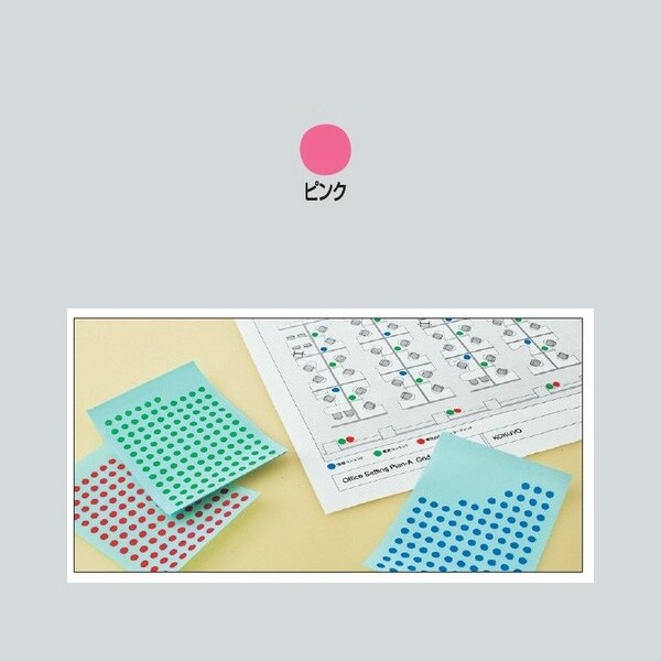 【1000円以上お買い上げで送料無料♪】コクヨ タックタイトルφ20mm340片入り ピンク - メール便発送