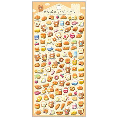 【1000円以上お買い上げで送料無料♪】シール ぷちぷにらいふしーる ぱんらいふ パン クマ ミニサイズ 立体 デコ かわいい クーリア - メール便発送 clipps-10402856 Clips クリップス パッケージ画像