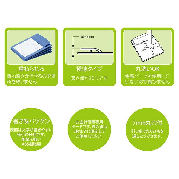 【1000円以上お買い上げで送料無料♪】お会計ボード ミニ ブルー 飲食店 レストラン 洗える 伝票 レシート 極薄 - メール便発送