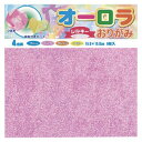 【1000円以上お買い上げで送料無料♪】トーヨー オーロラおりがみ 15cm シルキー - メール便発送