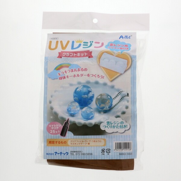 【送料無料】UVレジンクラストキット 雲レジン シリコン型付き 工作 手づくり - メール便発送のサムネイル