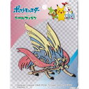 【1000円以上お買い上げで送料無料♪】ポケットモンスター ビッグワッペン ザシアン アップリケ シール・アイロン接着両用タイプ - メール便発送