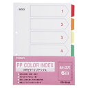 【1000円以上お買い上げで送料無料♪】クラウン PPカラーインデックス1組入 A4判縦 CR-ID-06 - メール便発送
