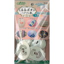 【1000円以上お買い上げで送料無料♪】くるみボタン ヘアゴム用 オーバル55 3個入 アクセサリー パーツ クロバー - メール便発送