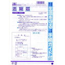 【1000円以上お買い上げで送料無料♪】日本法令 労務32-1 退職届 - メール便発送
