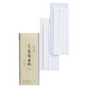 【1000円以上お買い上げで送料無料♪】マルアイ 式辞用紙 大 罫入 シシ-15 - メール便発送