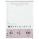【1000円以上お買い上げで送料無料♪】マルマン ルーズリーフ A5 5mm方眼罫 100枚 2冊セット - メール便発送
