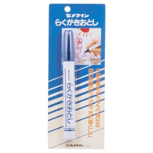 【1000円以上お買い上げで送料無料♪】セメダイン らくがきおとし 12ml HC-143 いたずら 落書 掃除 クリーナー - メール便発送