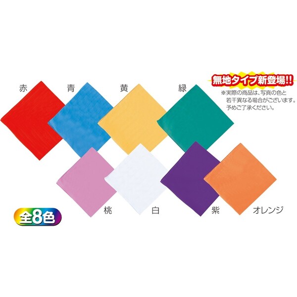 【1000円以上お買い上げで送料無料♪】バンダナ無地 赤 - メール便発送