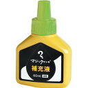 【1000円以上お買い上げで送料無料♪】マジックインキ 補充液 60ml 黄緑 大型/No.500/極太/中太/中太ロング専用 油性 エコ 寺西化学 - メール...