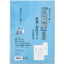 【1000円以上お買い上げで送料無料♪】マルアイ 退職願専用 便箋 封筒セット - メール便発送