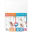 【1000円以上お買い上げで送料無料♪】ソニック 下敷き A4 やわカタ 裏表で書き心地が切り替えられる 透明 - メール便発送