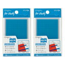 【1000円以上お買い上げで送料無料♪】ヤマト チギル 暗記用ブルー 2個セット - メール便発送